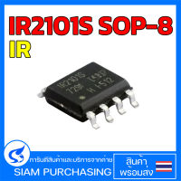 IR2101S SOP-8 Mosfet มอสเฟต 0.36A