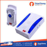 HI-TEK กริ่งประตูไร้สาย รุ่น HTBR2208