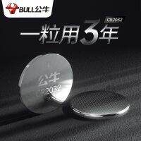 Bull CR2032 kia Chevrolet buick Honda Toyota key button battery car audi Volkswagen 3 v