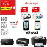 หมึกชุด2ตลับ Canon Pixma E400/E410/E460/E470/E3170/E3370/E4270 #หมึกเครื่องปริ้น hp #หมึกปริ้น   #หมึกสี   #หมึกปริ้นเตอร์  #ตลับหมึก