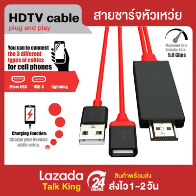 HDMI HDMI Cable สายต่อจากมือถือเข้าทีวี Mobile Phone HDTV For i，Phone 7 7S plus 6 6S Plus 5S i