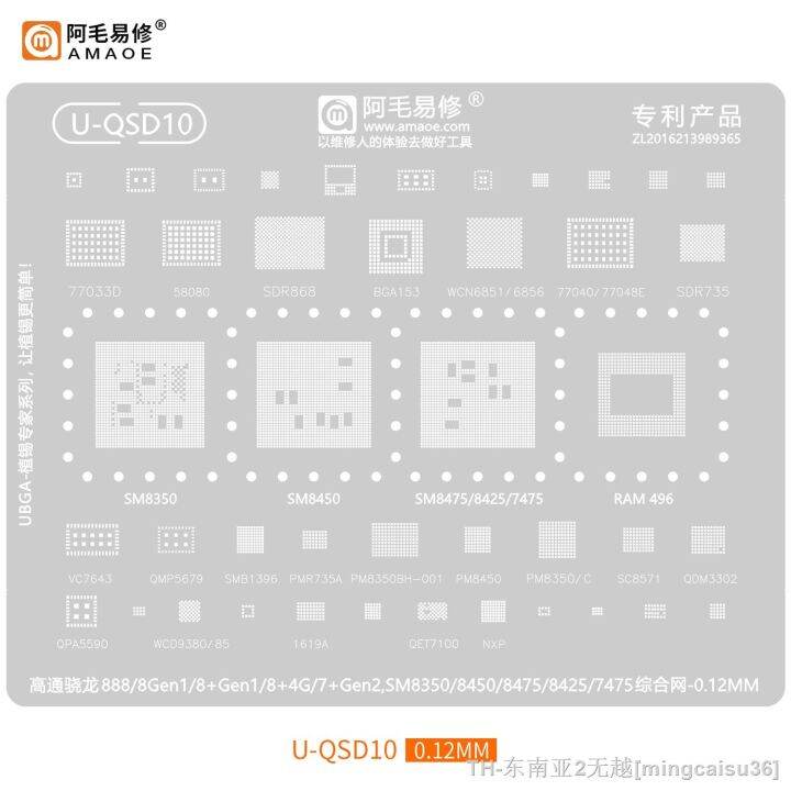 hk-amaoe-u-qsd1-u-qsd-10-bga-reballing-mesh-for-cpu-ram-if-rf-pa-wifi-chipset-tin