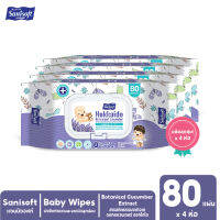 [แพ็คสุดคุ้ม X 4ห่อ] Sanisoft Baby Wipes / แซนนิซอฟท์ ผ้าเช็ดทำความสะอาดผิวลูกน้อย ฮอกไกโด ลาเวนเดอร์ 80แผ่น/ห่อ