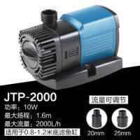 [COD]JTP2000-16000 ปั๊มน้ำแปลงความถี่ Huichang ปั๊มจุ่มเงียบตู้ปลาปั๊มตู้ปลา