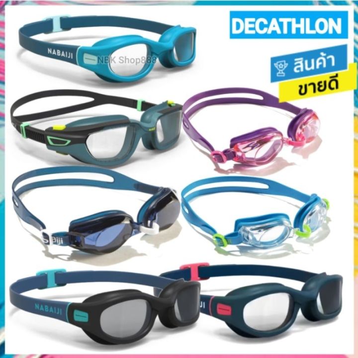 ของดีเว่อ-decathlon-ดีแคทลอน-แท้-แว่นว่ายน้ำ-แว่นว่ายน้ำเด็ก-แว่นว่ายน้ำผู้ใหญ่