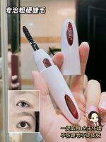 Japan eyecurl electric perm eyelash curler long-lasting fourth generation heating clip charging