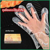 ถุงมือพลาสติก แบบใช้ครั้งเดียวทิ้ง ถุงมือแบบใส มีสินค้าพร้อมส่ง PE disposable gloves Eliana