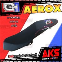 AEROX เบาะปาด เอกสาคร 3 สี เบาะมอเตอร์ไซค์ ผลิตจากผ้าเรดเดอร์ หนังด้าน ด้ายแดง