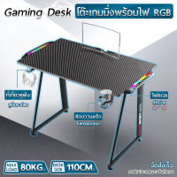 NEW โต๊ะเกมมิ่ง มี LED ลายเคฟล่า กว้าง 110cm โต๊ะคอมพิวเตอร์ ขาโต๊ะทรง A โต๊ะเกมส์ โต๊ะทำงาน โต๊ะทำการบ้าน – Ergonomic Gaming Table Gamer Desk w RGB Light Gaming Desk