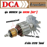 DCA ทุ่น สำหรับ Bosch เลื่อยวงเดือน GKS6 1/2"