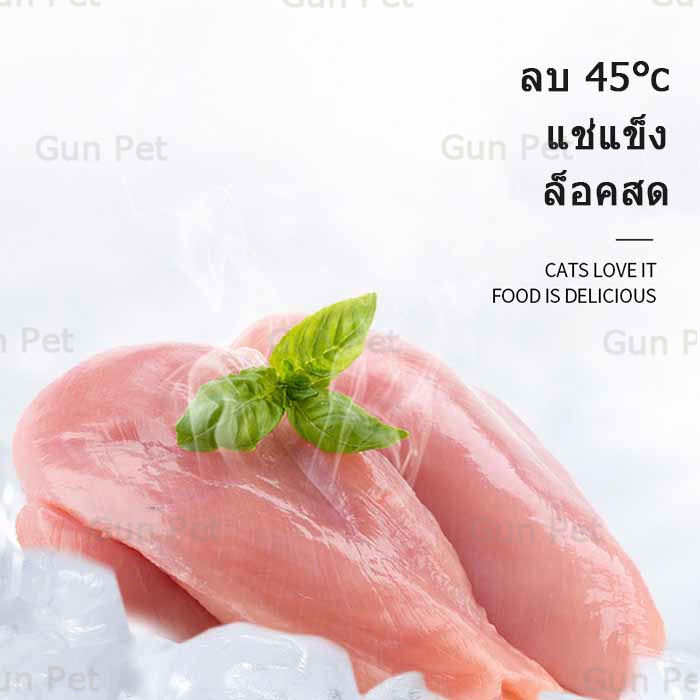 ส่งตรงสู่ความสุขแมว-อกไก่ฟรีซดราย-ขนมแมว-อาหารเสริมแมว-สูตรพิเศษที่เราพัฒนาขึ้นเพื่อสุนัขของคุณ