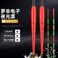 ✺☬ Luofei Night Float Pit Foot Crucian Carp for Day and Use Bottom Fishing