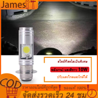 ในสต็อกจัดส่งจากประเทศไทย ไฟหน้ารถมอเตอร์ไซค์​ T19 หลอดไฟหน้า LED มอเตอร์ไซค์ แสงสีขาว H2/H6/p15d/ba20ไฟหน้ามอเตอร์ไซค์ 1หลอ