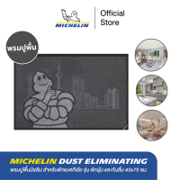 MICHELIN พรมปูพื้นมิชลิน antibacterial รุ่น ดักฝุ่น และ กันลื่น ขนาด 43*75 ซ.ม.