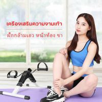 เครื่องปั่นจักรยาน เครื่องถีบจักรยาน พับเก็บได้ แบบพกพา กายภาพบำบัด Mini Bike Easy Exerciser จักรยานออกกำลังกาย