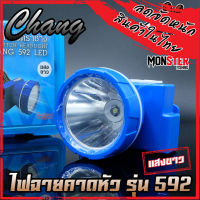 ไฟฉายคาดหัว กันน้ำตราช้าง หัวไฟส่องสัตว์ กรีดยาง CHANG HEADLIGHT รุ่น 592 LED (แสงไฟสีเหลือง+สีขาว)