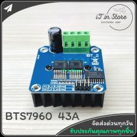 BTS7960 43A H-Bridge PWM Drive Motor Module โมดูลขับมอเตอร์