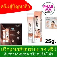 NEW Verdura Anti Acne Pack ขนาด 25g. หมดปัญหาสิว หมดอายุ 12/2021