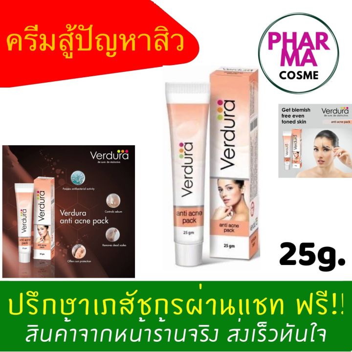 new-verdura-anti-acne-pack-ขนาด-25g-หมดปัญหาสิว-หมดอายุ-12-2021