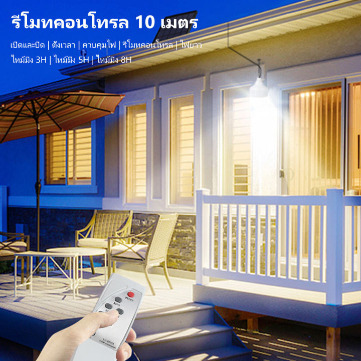 แบตใช้ได้นาน-หลอดไฟโซล่าเซลล์-โซล่าเซลล์-ไฟตุ้มโซล่าเซล-1000w-กันฝนกันฟ้าผ่ากลางแจ้ง-หลอดไฟมีแบตเตอรี่ในตัว-0-ค่าไฟตลอดทั้งปี-ไฟตั้งแคมป์-ไฟโซล่าเซลล์-ไฟพลังงานแสงอาทิตย์-หลอดไฟพลังงานแสงอาทิตย-ไฟโซลล