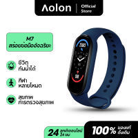 Aolon M7  สมาร์ทแบนด์สำหรับ Xiaomi M7ความจุแบตเตอรี่ขนาดใหญ่ กันน้ำ IP67สร้อยข้อมือผู้ชายกีฬาฟิตเนสติดตามอัตราการเต้นหัวใจความด