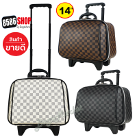 8586-SHOP กระเป๋าเดินทางมินิ 14 นิ้ว กระเป๋าล้อลาก สไตล์หลุยส์