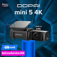 DDPAI mini 5 กล้องหน้ารถ 4K ทนร้อนสูง ความจำในตัว 64GB GPS WiFi ประกันศูนย์ไทย 1 ปี