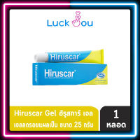 Hiruscar Gel 7G ,25G ฮีรูสการ์เจล 7 กรัม และ 25 กรัม  เจลลดรอยแผลเป็น