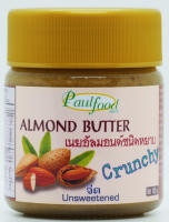 Almond Butter - Unsweetened and Crunchy  - 185g (เนยอัลมอนด์หยาบจืด 185ก.-ขวด)