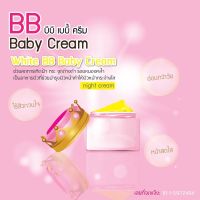 BB Baby Cream บีบี เบบี้ ครีม ครีมสีเหลือง ขนาด12กรัม ของแท้100%