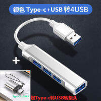 Huawei ตัวขยาย Usb3.0คอมพิวเตอร์ Huawei ตัวขยายสัญญาณ Type-C อะแดปเตอร์ด็อกต่อขยายตัวแยกสี่ชุดสำหรับ Apple Matebook โน้ตบุ๊คตัวแปลงภายนอกมัลติฟังก์ชันรับประกัน3.0ของแท้มีแฟลชไดรฟ์สองหัวความเร็วสูงสูง4พอร์ตที่เวลาเดียวกัน