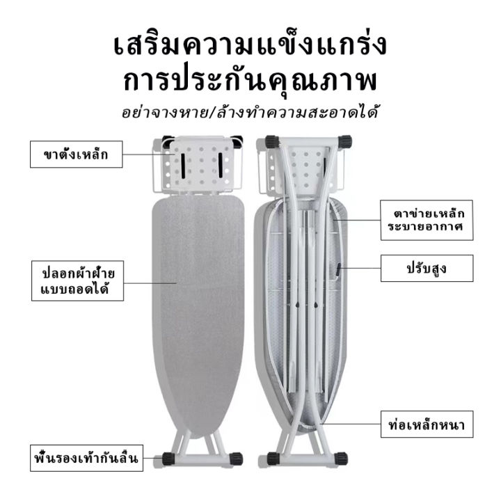 โต๊ะรีดผ้า-โต๊ะรีดผ้าปรับได้-รีดผ้า-ปรับความสูงได้-โต๊ะรีดผ้าแบบยืน-โต๊ะรีดผ้าพับได้-ที่รองรีดผ้า-ที่รีด