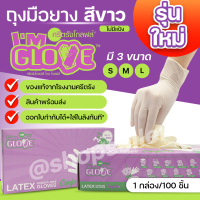 NEW ถุงมือยางจากโรงงานศรีตรัง I AM GLOVE ถุงมือไม่มีแป้ง สีขาว กล่องสีม่วง 100 ชิ้น/กล่อง