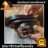 เชิญเยี่ยมชม เลือกซื้อ ได้ที่ร้านอันดับ1 Bestcare  เข็มขัดสไตล์คาวบอย Cowboy สายหนัง เป็นหนังวัวแท้ สีดำ