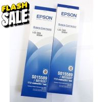 EPSON S015589 #LQ-590 ตลับผ้าหมึกดอทฯ พิมพ์ใบเสร็จ epson #หมึกสี  #หมึกปริ้นเตอร์  #หมึกเครื่องปริ้น hp #หมึกปริ้น   #ตลับหมึก