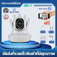 กล้องวงจรปิด 5ล้านพิกเซล Security ip Cameraมองเห็นในที่มืด A1 YOOSEE กล้องwifiไร้สาย xiaomi fnk vi365 Night vision กล้องสงจรปิด กล้องวงจรปิดไร้สาย