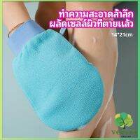 Veevio ถุงมืออาบน้ำอุปกรณ์อาบน้ำ อาบน้ำ ผลัดเซลล์ผิวที่ตายแล้ว bath gloves มีสินค้าพร้อมส่ง