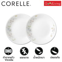 Corelle Pastel Bouquet ชามอาหาร ชามแก้ว ชามซุป ขนาด 8.5 นิ้ว (21 cm.) จำนวน 2 ชิ้น [C-03-420-93-2]