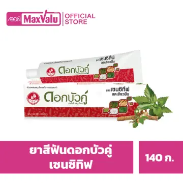 ดอกบัวคู่ ยาสีฟัน ราคาถูก ซื้อออนไลน์ที่ - ก.ย. 2023 | Lazada.Co.Th