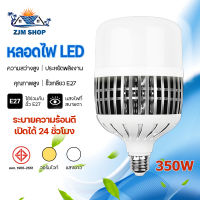 หลอดไฟ  หลอดไฟกระบอก หลอดไฟตุ้ม LED 150W 250W เปิดได้ตลอดทั้งวัน ผ่านมาตรฐาน มอก. แสงขาว แสงวอร์มไวท์ ขั้วE27 อายุการใช้งานยาวนาน ความสว่างสูง