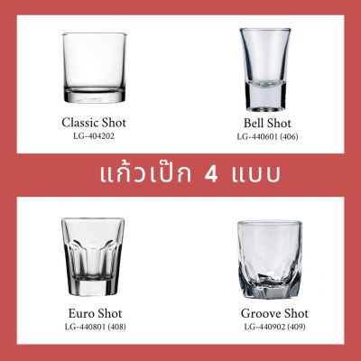 ส่งจากไทย 🇹🇭 Shot Glass แก้วเป๊ก แก้ว แก้วช็อต แก้วทำเทียน แก้วเทียนหอม แก้วน้ำ ตราลักกี้ Lucky Glass มี 4 แบบ 9.9