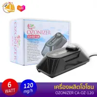 CRAB AQUA OZONIZER CA-OZ-120 เครื่องกำเนิดโอโซนสำหรับตู้ปลา 6w