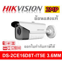 DS-2CE16D8T-IT5E 3.6MM 2MP Hikvision กล้องวงจรปิด