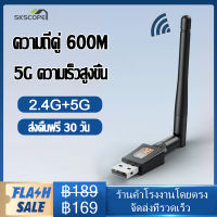 600Mbps Dual Band 2.4G / 5G Hz USB รับสัญญาณ Wifi ของพีซี อะแดปเตอร์อินเตอร์เน็ตไร้สาย 802.11ac wifi แดปเตอร์ไร้สาย เสาคู่ รับไวไฟความเร็วสูง อุปกรณ์เชื