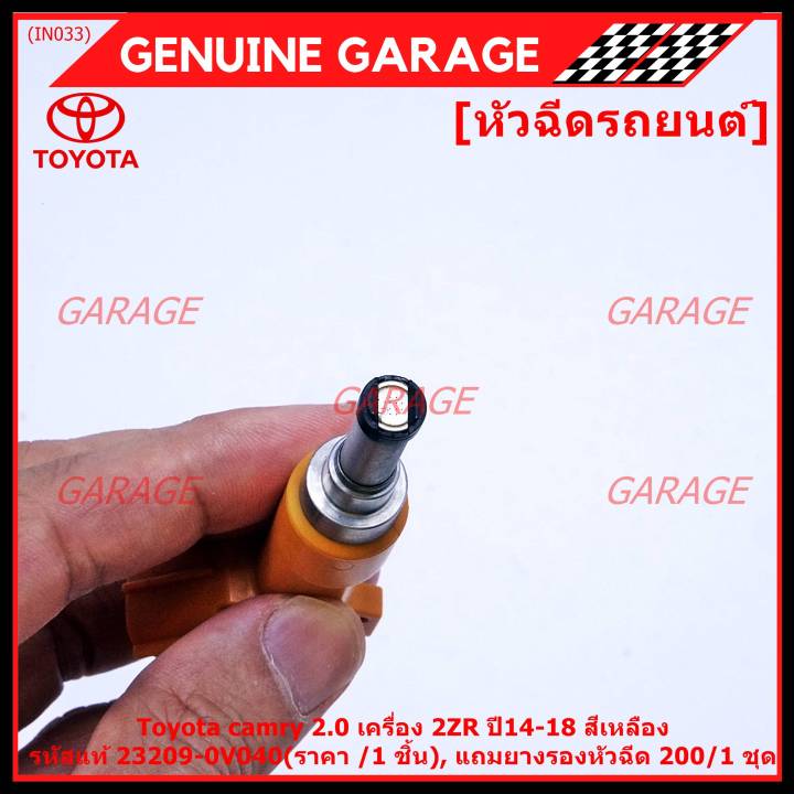 ราคา-1ชิ้น-พิเศษ-หัวฉีดใหม่-oem-toyota-camry-2-0-acv51-เครื่อง-6ar-ปี14-18-สีเหลือง-รหัสแท้-23209-0v040-ราคา-1-ชิ้น