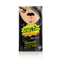 แผ่นลอกสิวเสี้ยนสะใจ The Original Charcoal Deep Cleansing Nose Pore Strips ลอกสิวเสี้ยน สิวหัวดำ ไขมันอุดตันที่จมูก