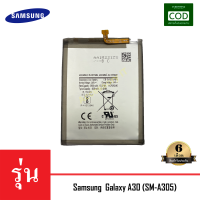 แบตเตอรี่มือถือ Samsung รุ่น Galaxy A30 (SM-A305) Battery 3.82V 4000mAh