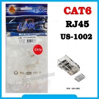 LINK หัวแลน CAT6 รุ่น US-1002 ของแท้ (10ตัว/ถุง) RJ45