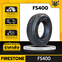 FIRESTONE 11R22.5 รุ่น FS400 ยางรถบรรทุกเรเดียล