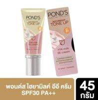 PONDS พอนด์ส อินสตาไบรท์ โทน อัพ ไฮยา มิลค์ อีอี ครีม เอสพีเอฟ30 พีเอ++ 45 กรัม